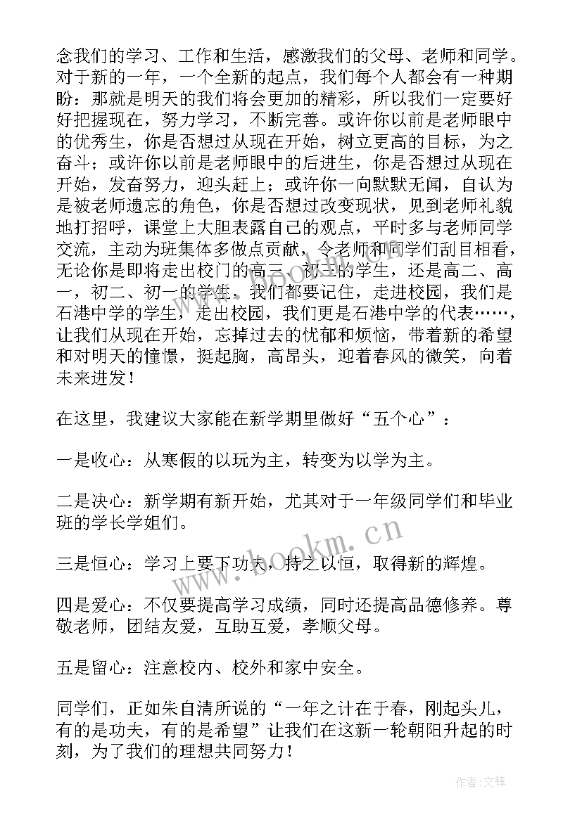 最新高中生庆国庆演讲稿 高中生演讲稿(优秀7篇)