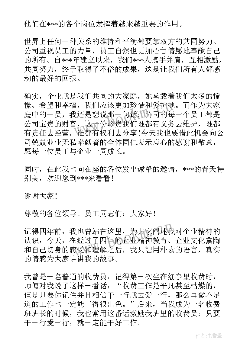 2023年公司庆功宴主持词(大全6篇)