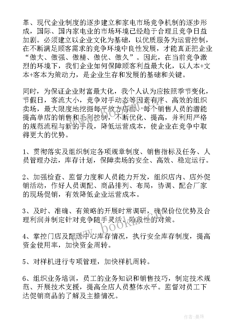 最新财务核算员竞聘演讲稿(汇总6篇)