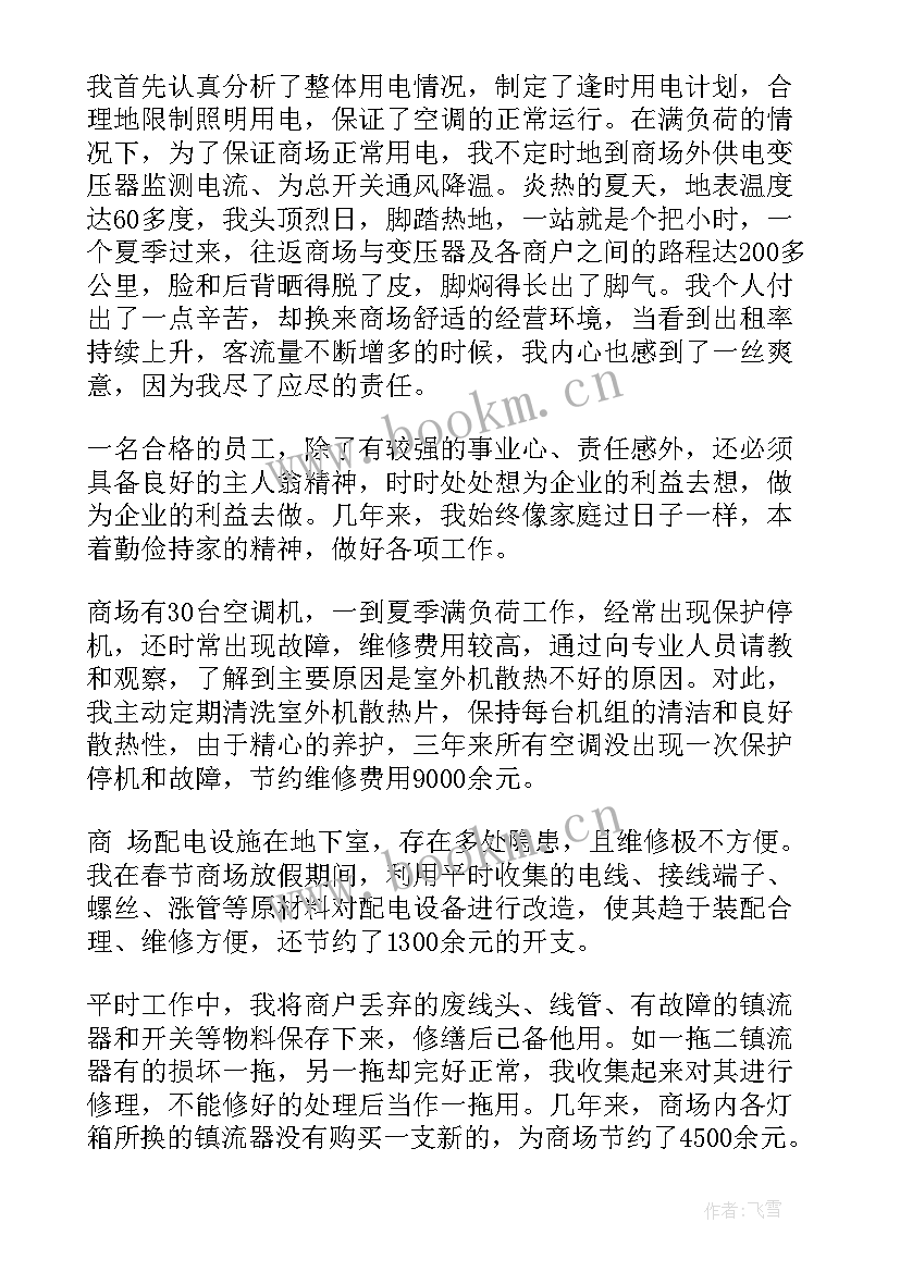 最新销售行业演讲题材(汇总9篇)