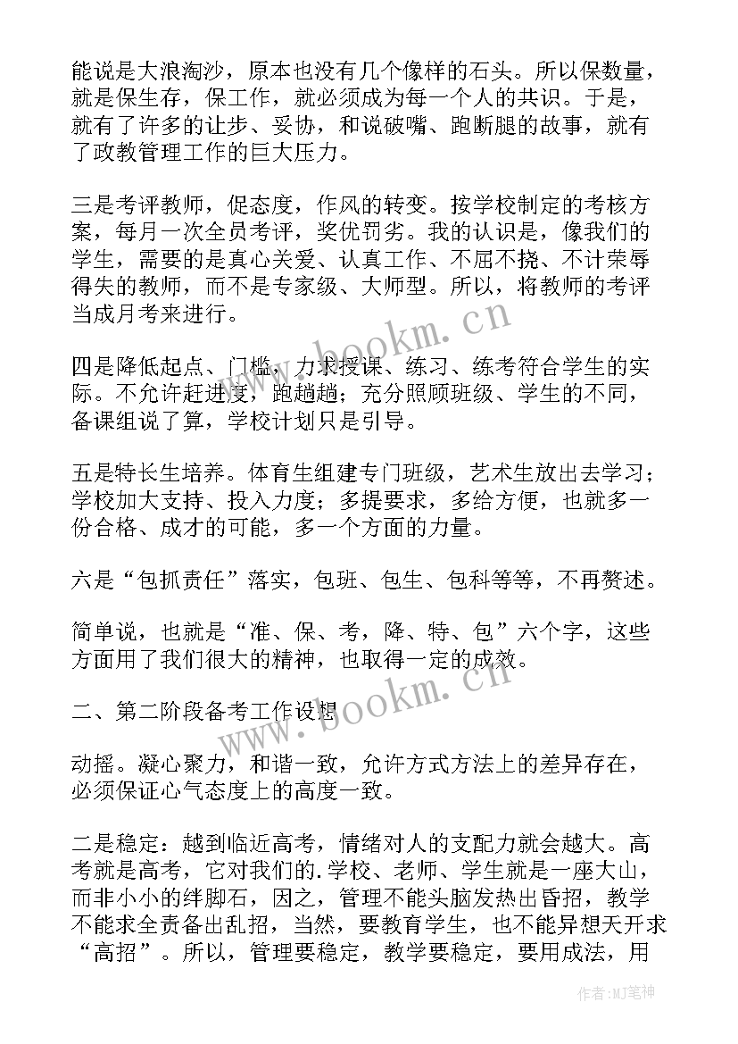 贵州备战高考演讲稿三分钟(大全7篇)