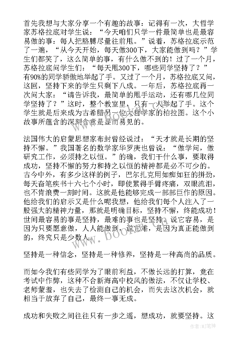 贵州备战高考演讲稿三分钟(大全7篇)