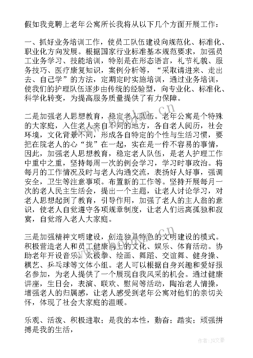 2023年竞聘供热站站长演讲稿 供电所所长竞聘演讲稿(通用5篇)