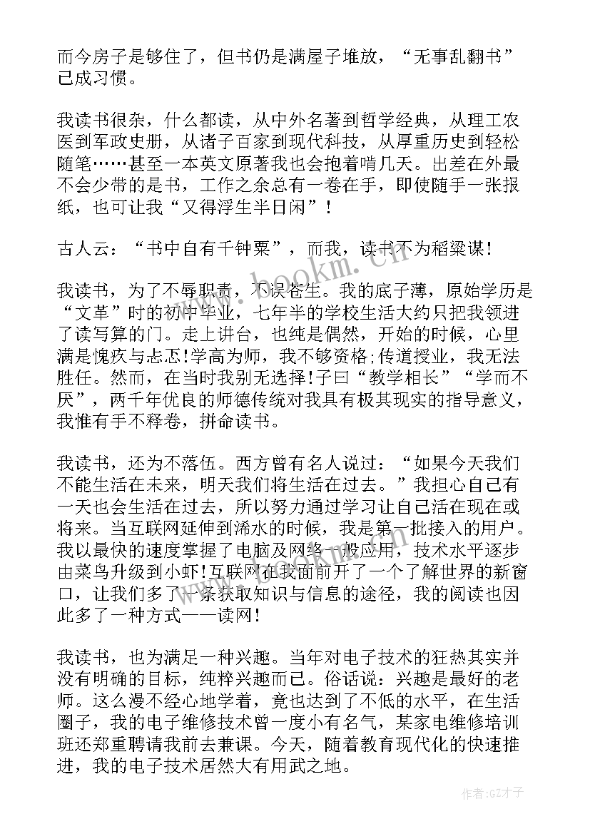 最新北海名人故事 讲故事演讲稿(大全9篇)