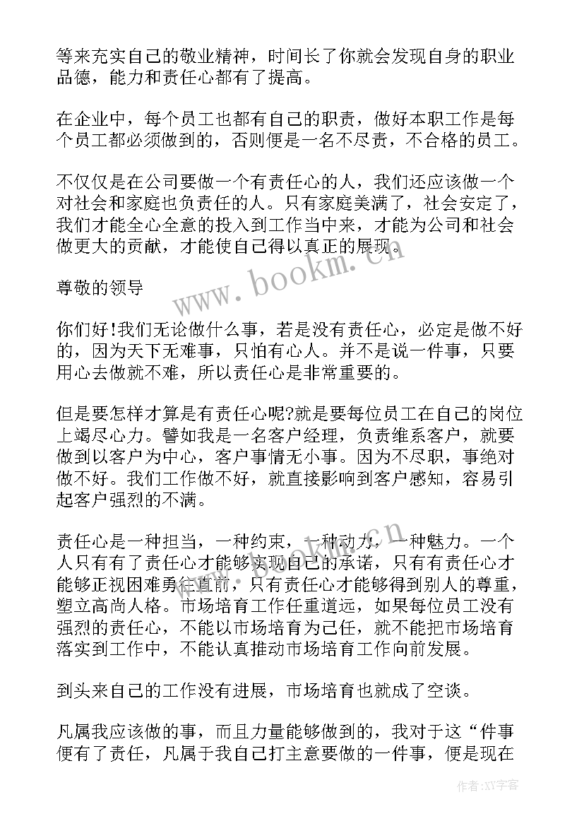 志笃学演讲稿(优质7篇)