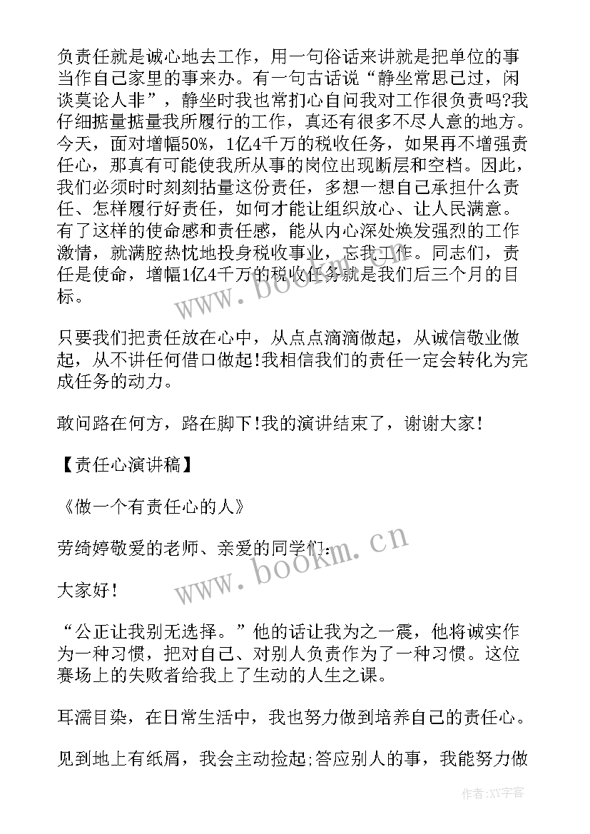 志笃学演讲稿(优质7篇)