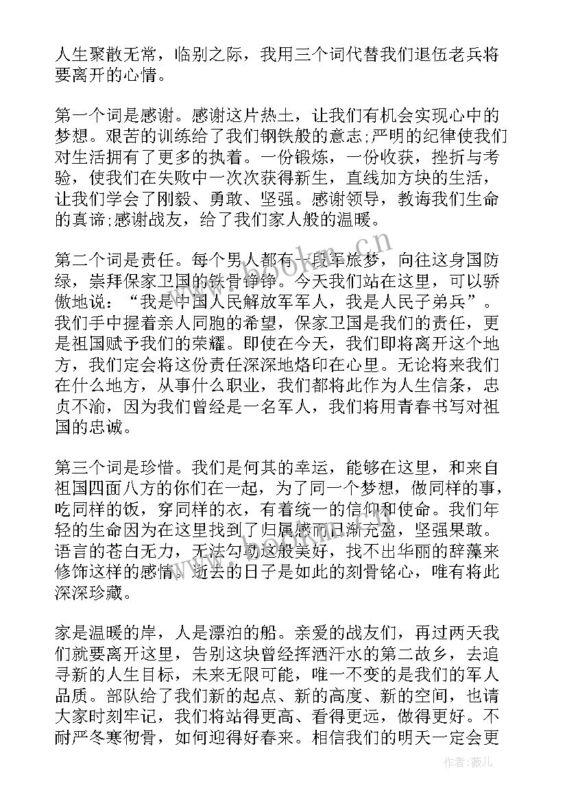 最新强军演讲稿(精选6篇)