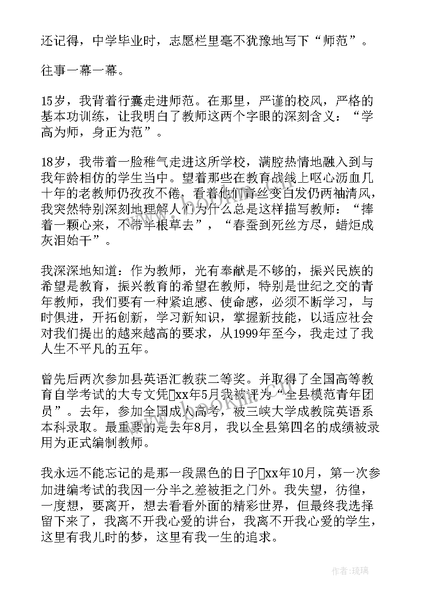 2023年我的选择我做主演讲稿(汇总9篇)