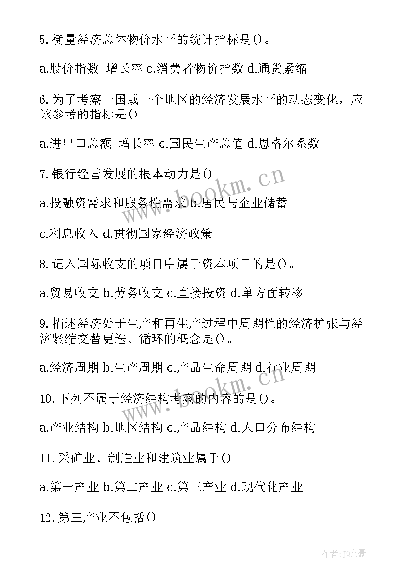 2023年演讲稿高考题及答案解析视频 注税物权法历年考题答案及解析(优秀5篇)