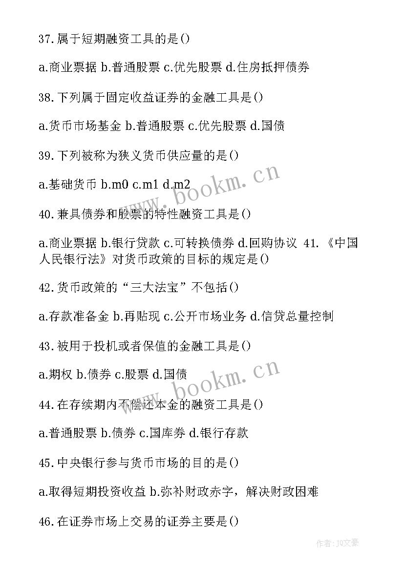 2023年演讲稿高考题及答案解析视频 注税物权法历年考题答案及解析(优秀5篇)