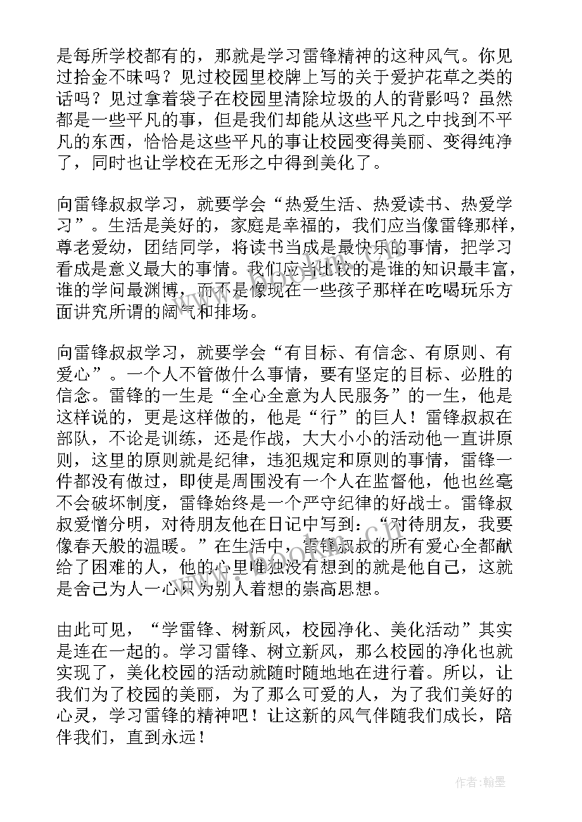 2023年英语演讲稿弘扬中国精神(实用8篇)