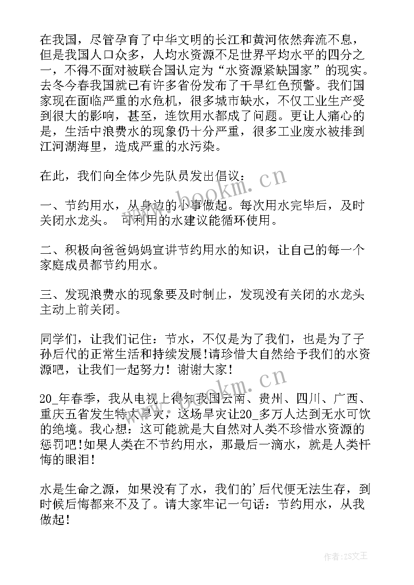 小学生勤俭的演讲稿(汇总5篇)