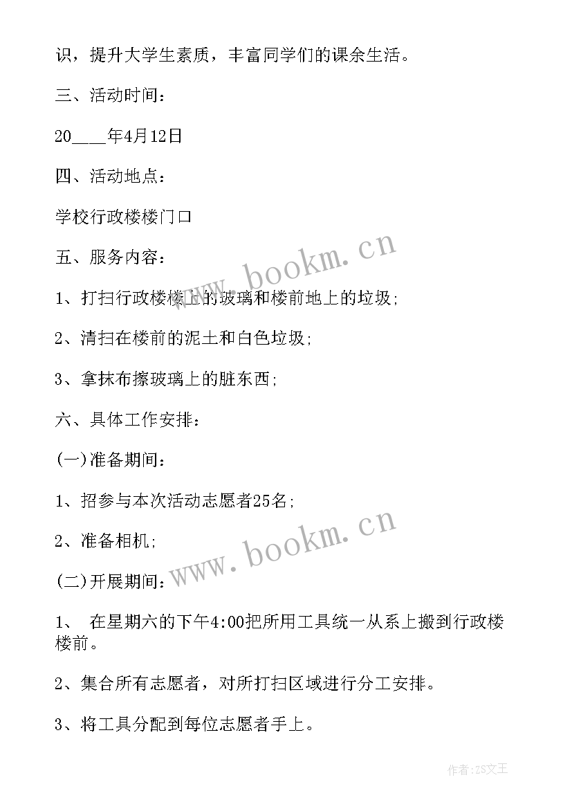 清洁校园环境心得体会(模板5篇)