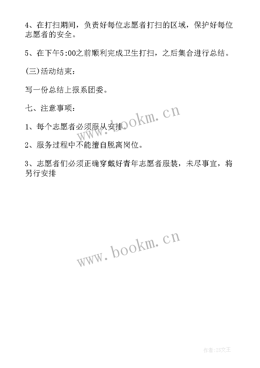 清洁校园环境心得体会(模板5篇)