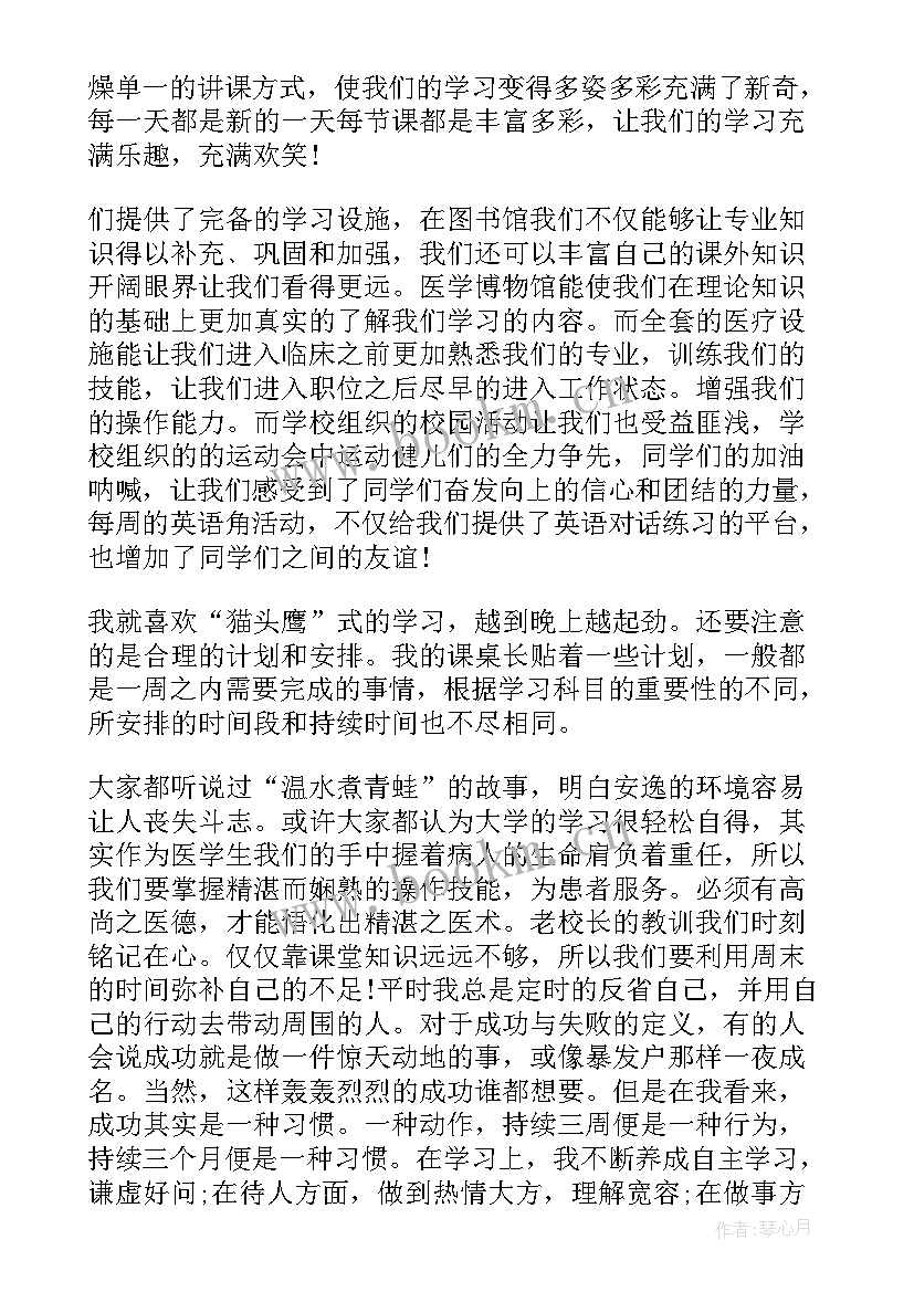 领奖学金的演讲稿(优秀8篇)