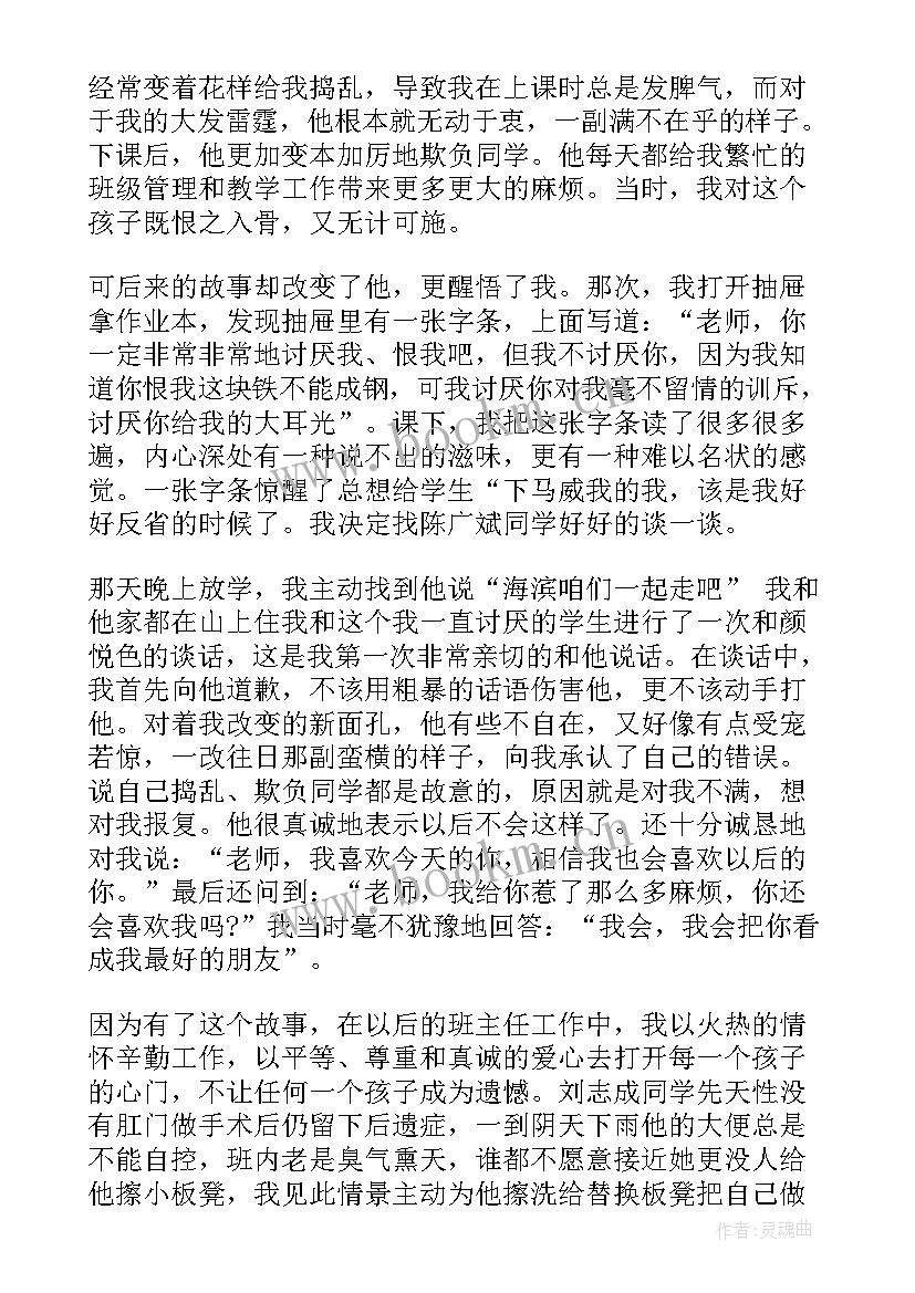 教育故事演讲 教师教育故事演讲稿(通用7篇)