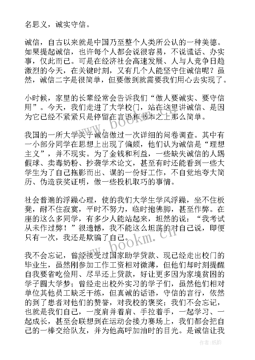 最新英语演讲责任感大学生(精选6篇)