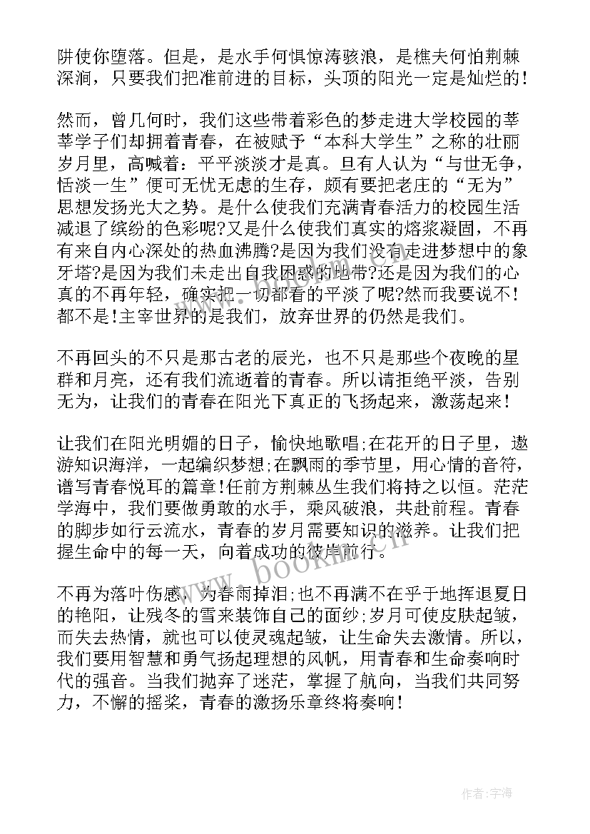 最新双人演讲稿 双人励志演讲稿(大全6篇)