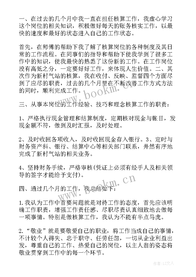 最新工作竞聘演讲稿(优质5篇)