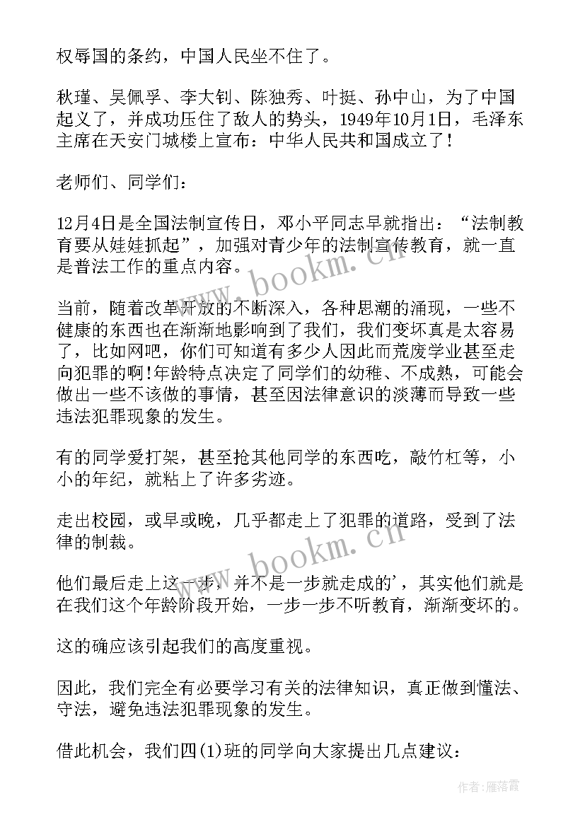 2023年水浒传的演讲稿分钟(汇总5篇)