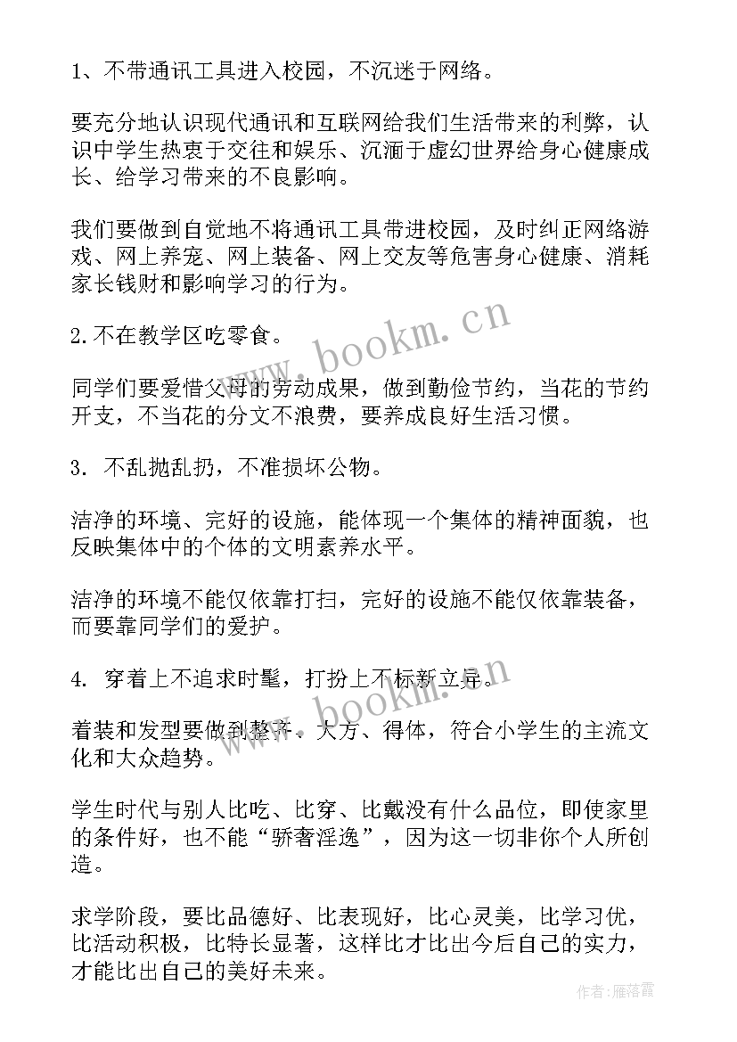 2023年水浒传的演讲稿分钟(汇总5篇)