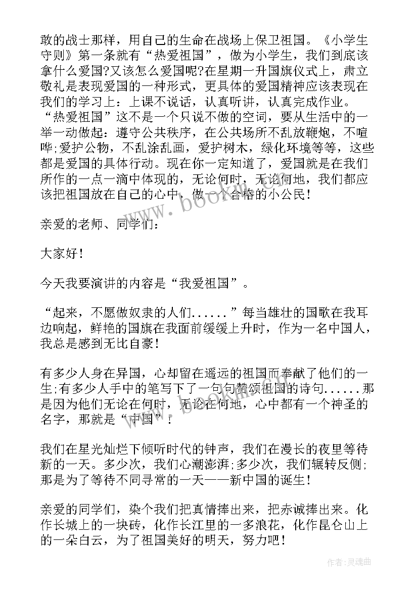 学思想见行动当先锋做表率演讲稿 文明表率演讲稿(优质7篇)