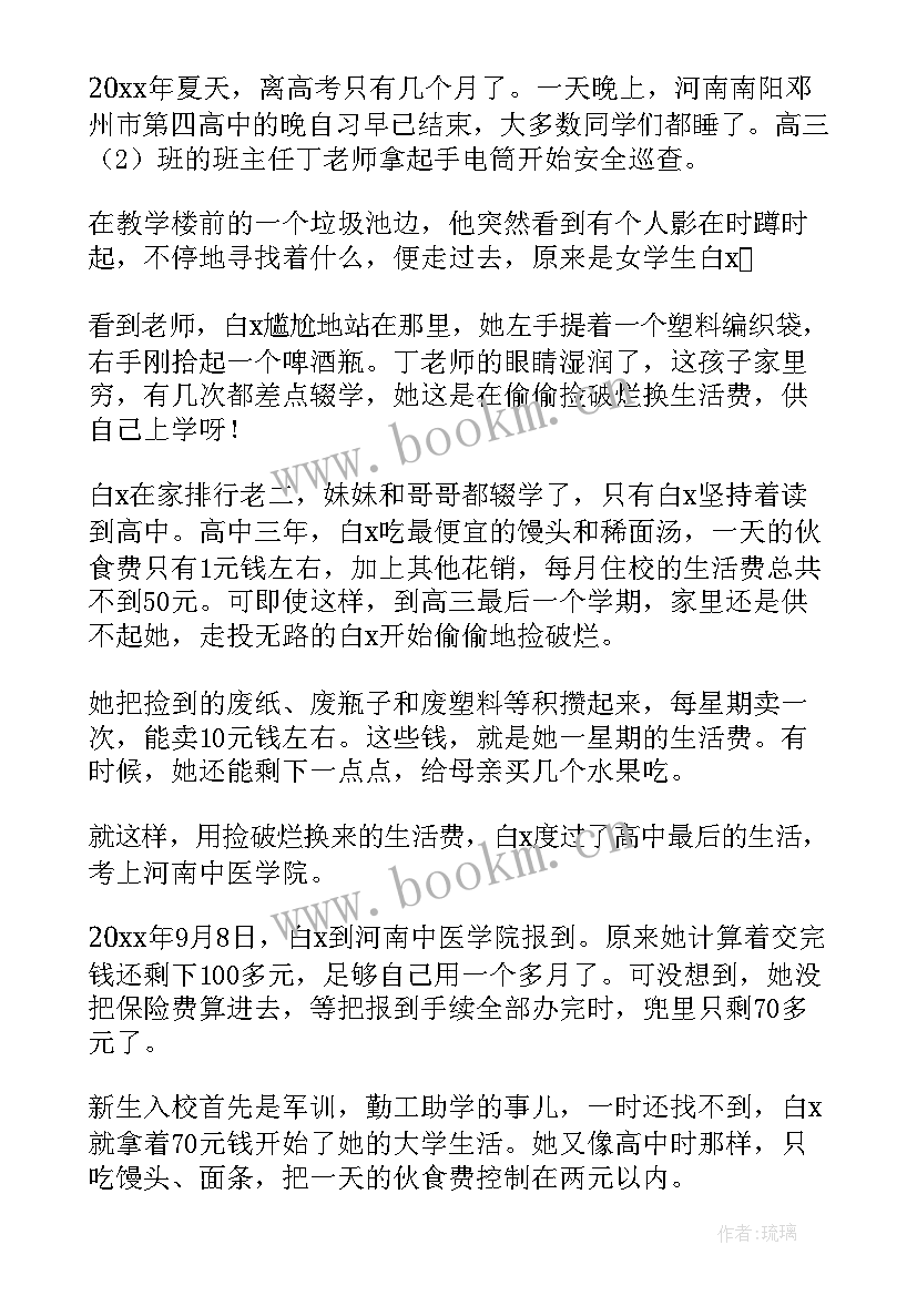 最新自强自立的演讲稿 自立自强演讲稿(汇总10篇)