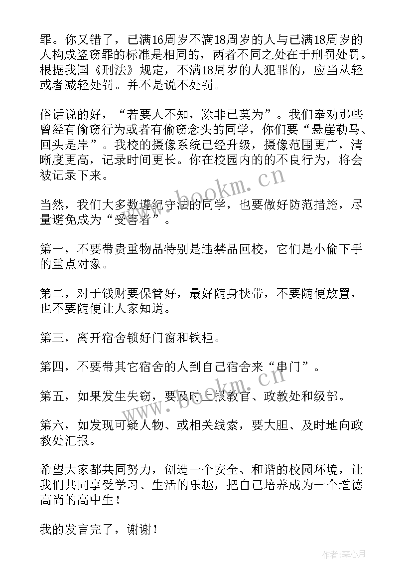 2023年国旗下讲话感恩老师演讲稿 国旗下讲话演讲稿(优秀9篇)