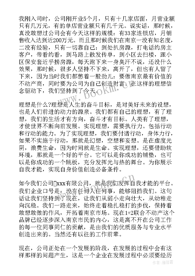 最新影楼销售话术开场白 销售的演讲稿(汇总5篇)