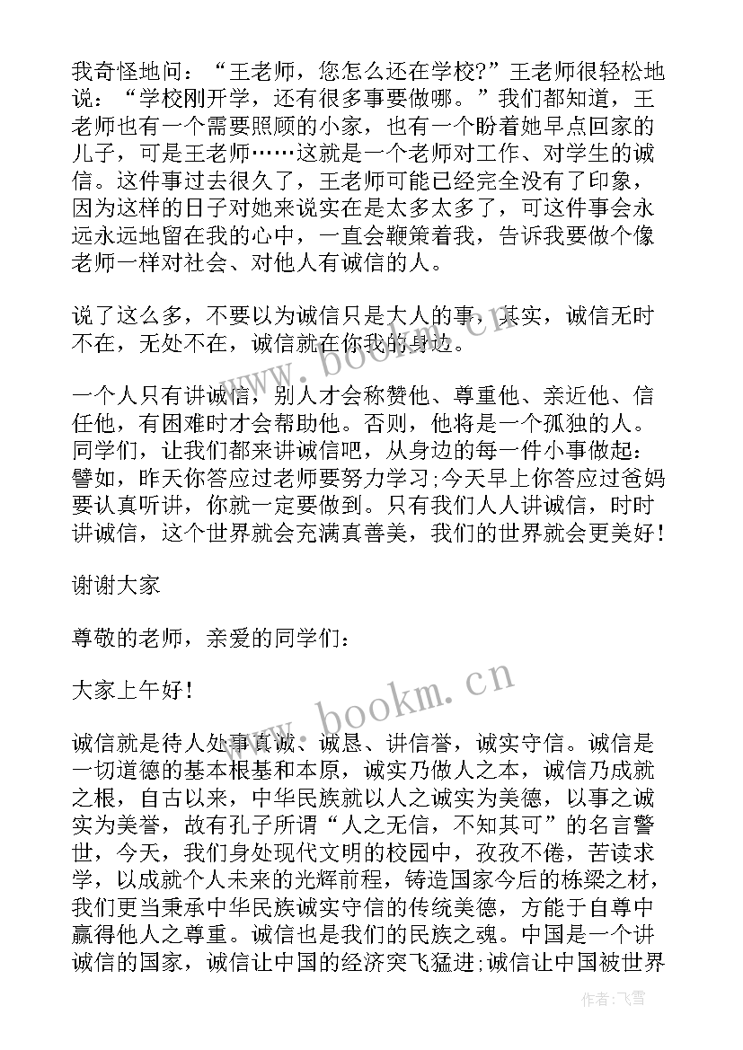 2023年怎样成为一个好军嫂演讲稿 怎样成为一名的护士长的演讲稿(优秀5篇)