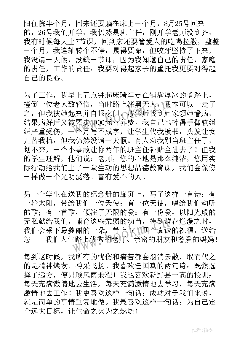 2023年选择演讲稿(优质8篇)