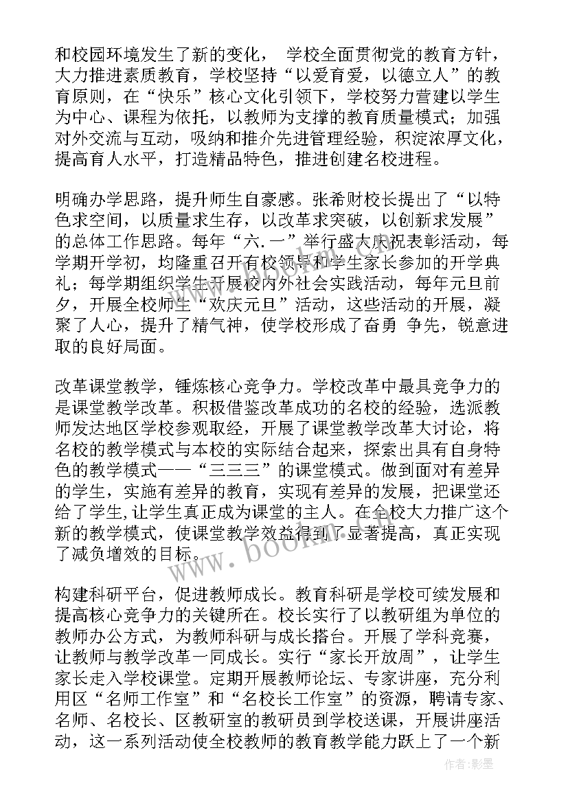 2023年校卫队思想感悟(精选5篇)