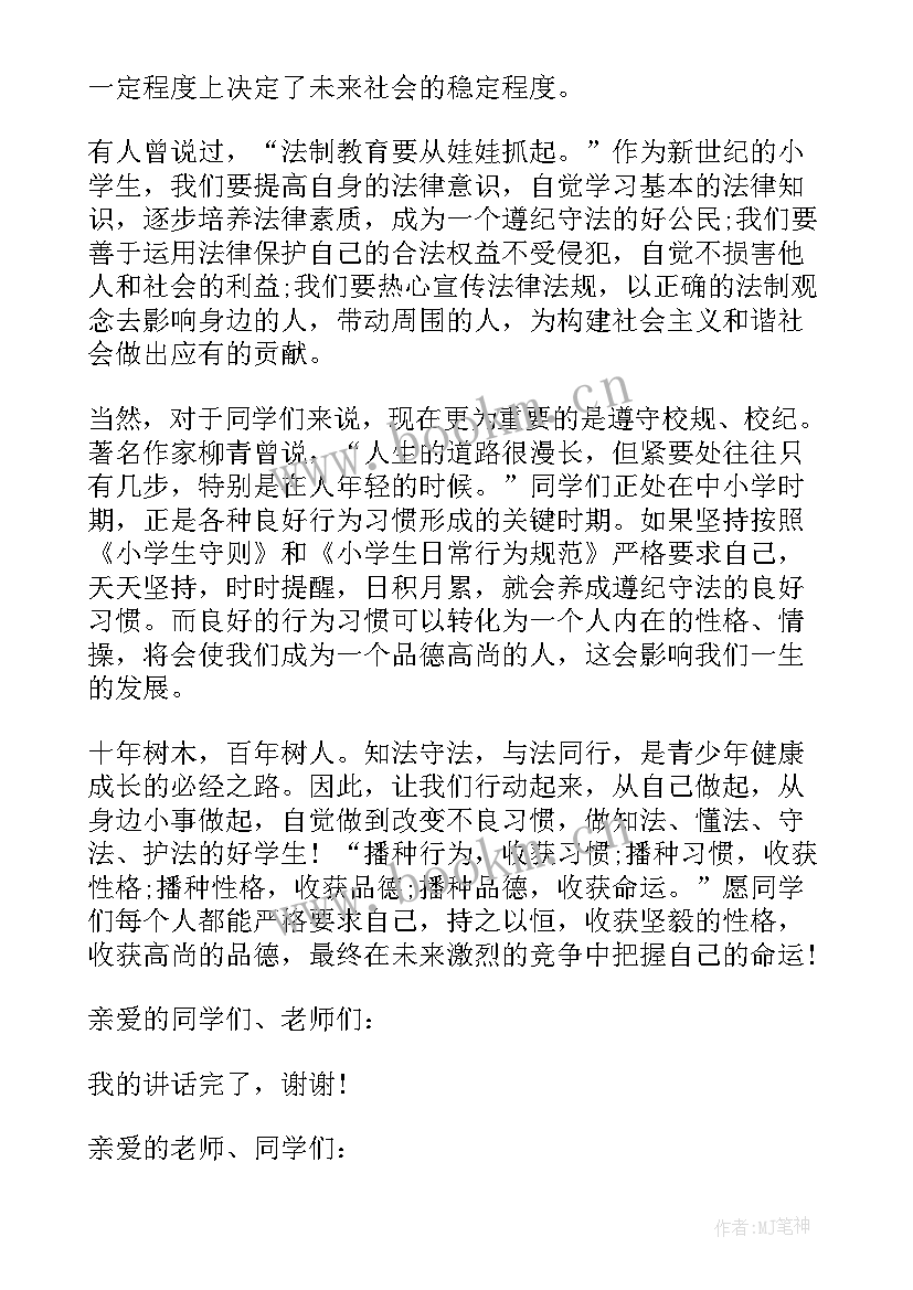 最新纪念汶川地震十周年 汶川地震十周年国旗下老师代表讲话稿年(实用5篇)