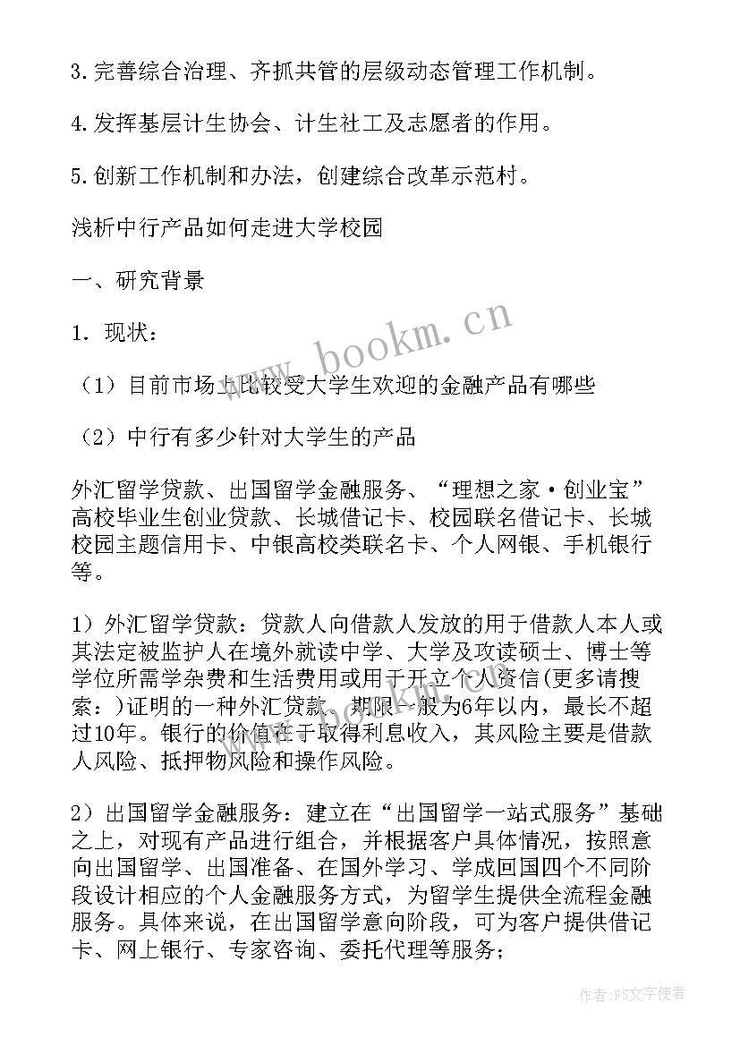 最新演讲稿提纲表格(大全8篇)