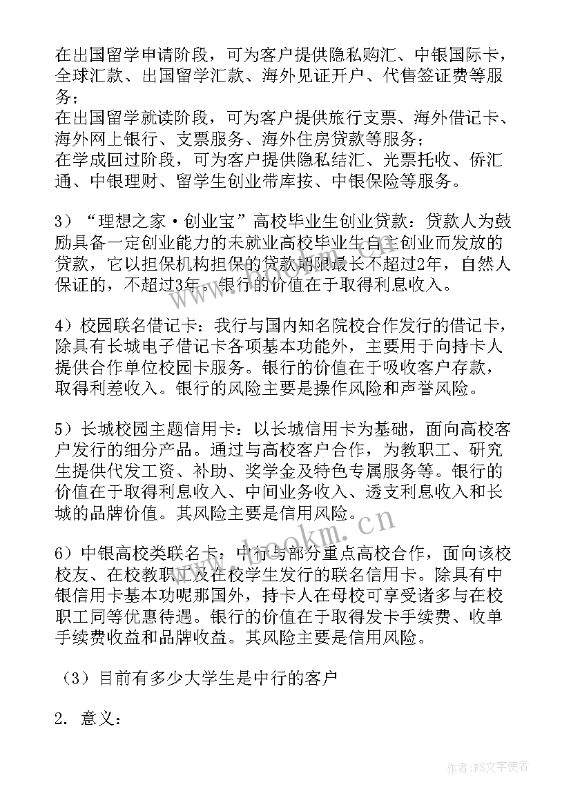 最新演讲稿提纲表格(大全8篇)