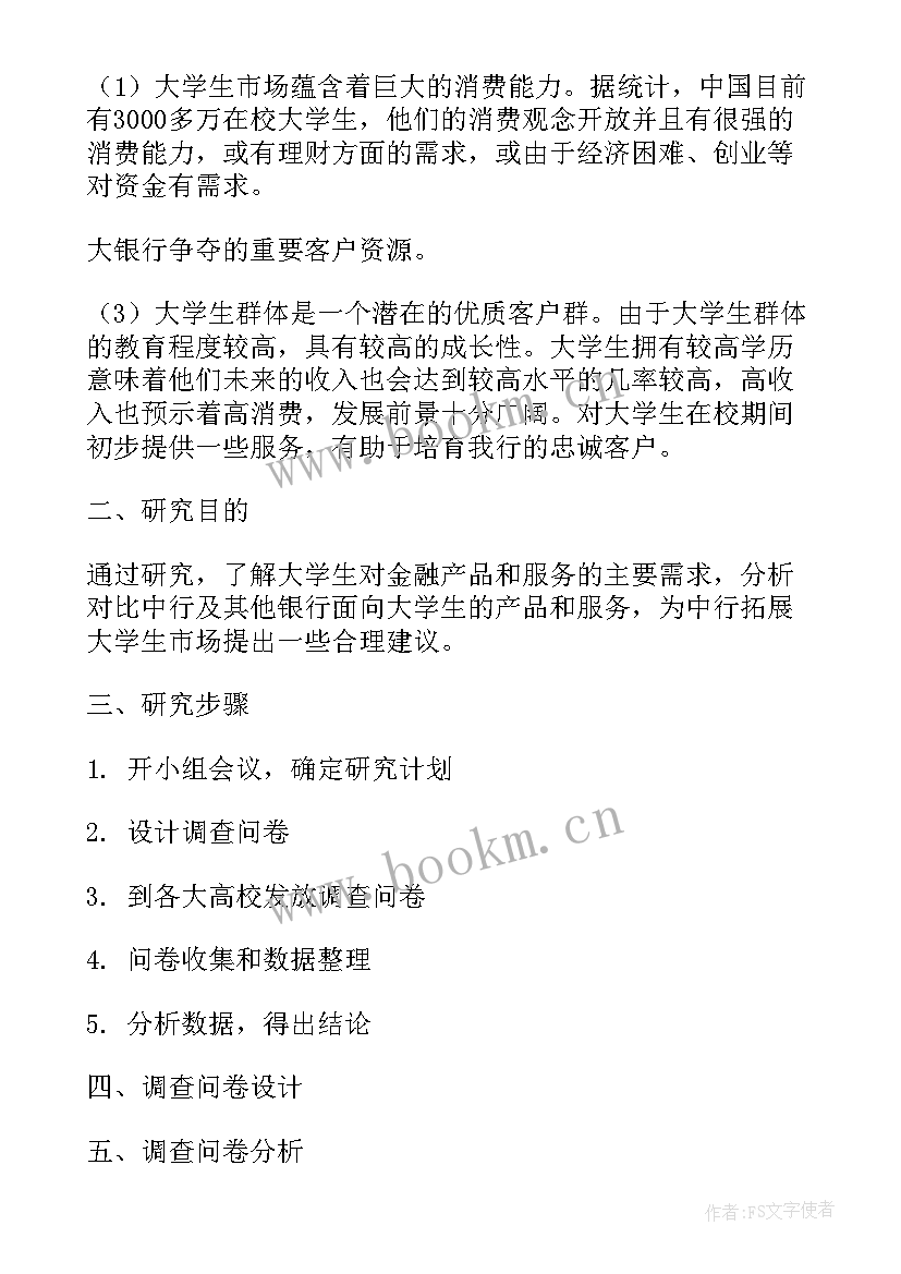 最新演讲稿提纲表格(大全8篇)