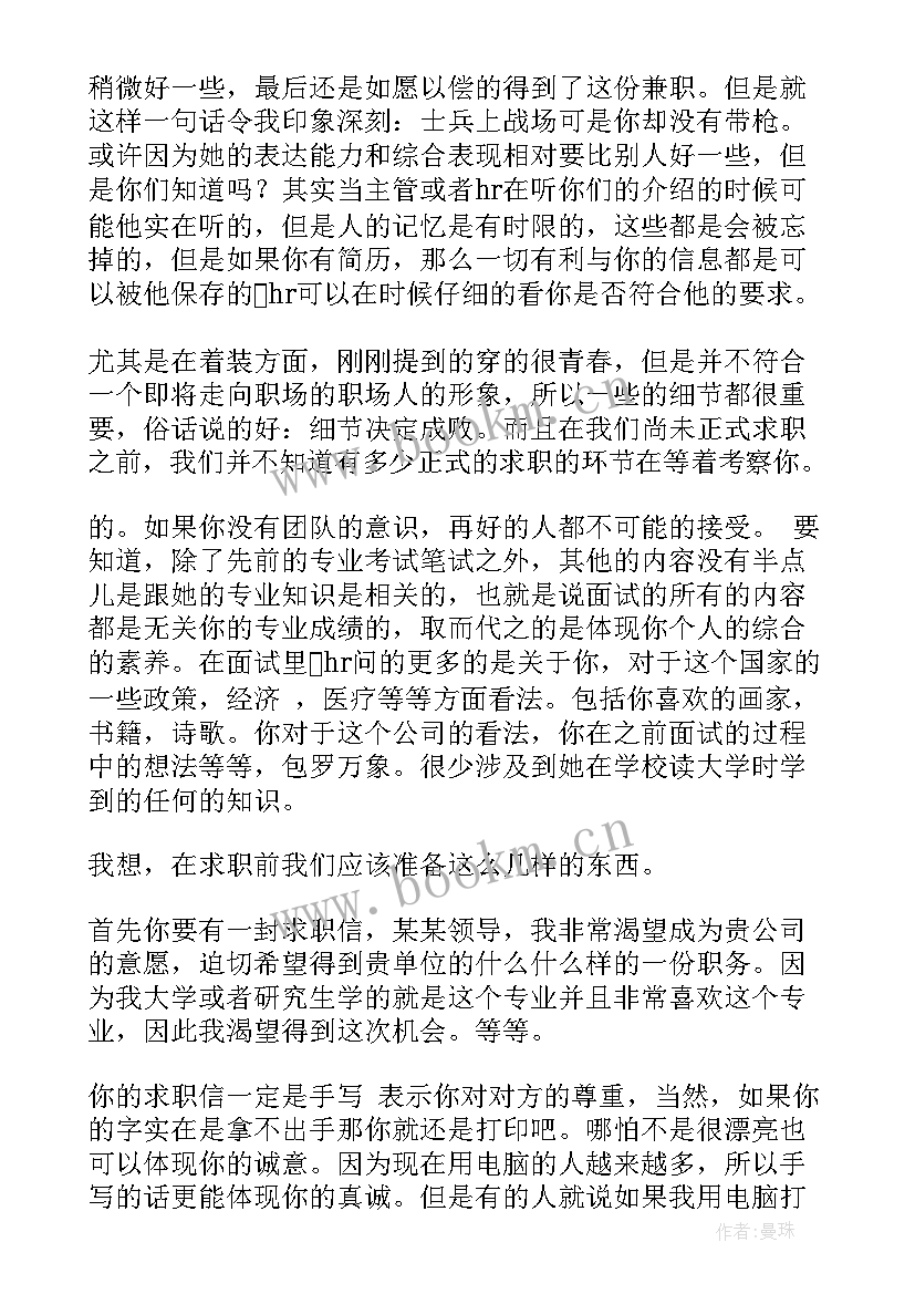 职场小白演讲稿 进入职场新人演讲稿(优秀8篇)