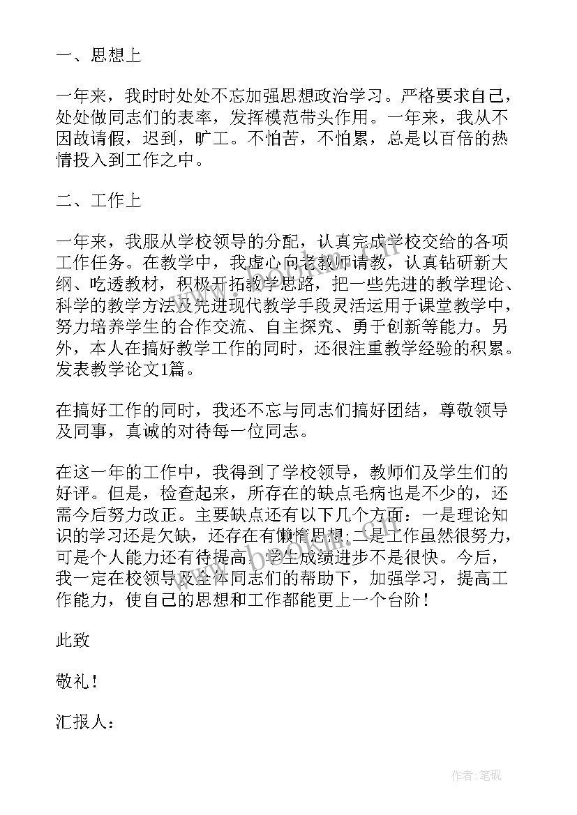 2023年学生会文艺部工作思想汇报 工作思想汇报(优秀7篇)