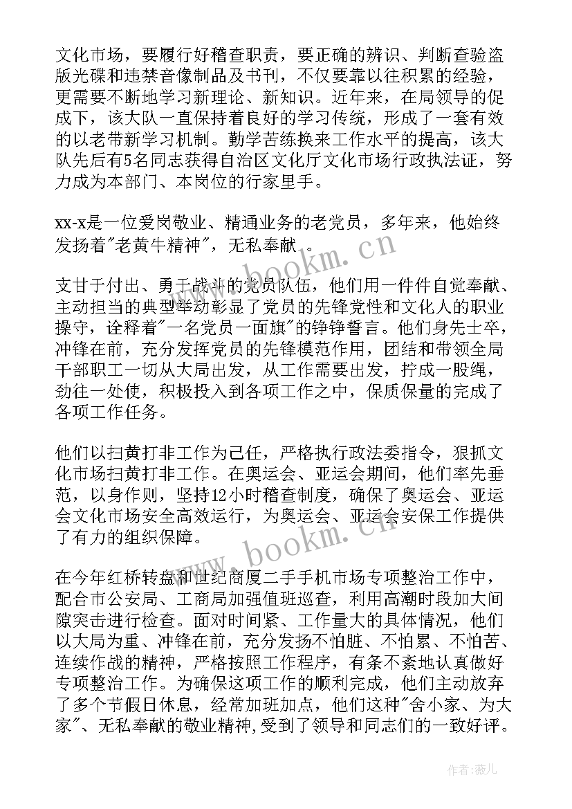 2023年警察演讲稿题目用忠诚守好一方平安(汇总8篇)