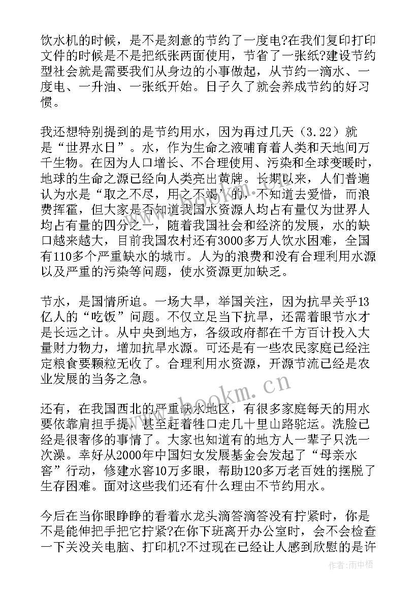 杜绝浪费演讲稿 厉行节约杜绝浪费精彩演讲稿(模板5篇)