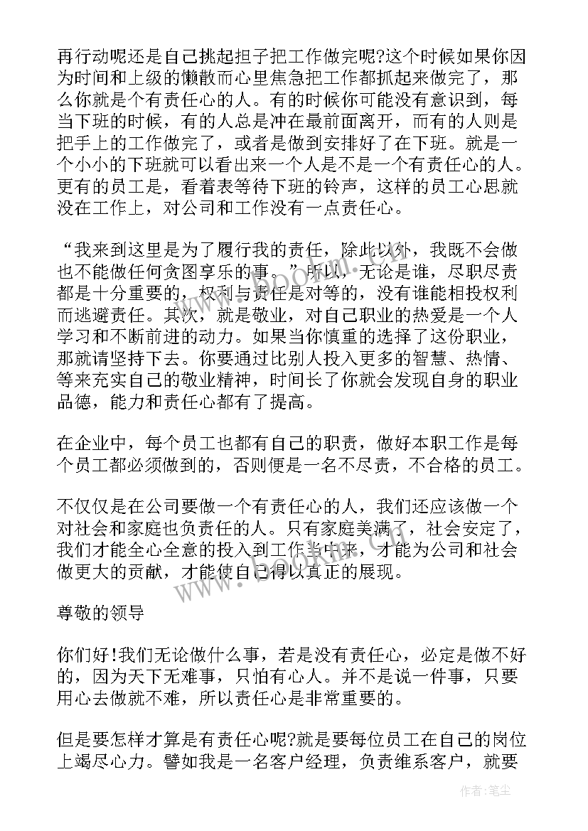 演讲苏醒个人简历(精选8篇)