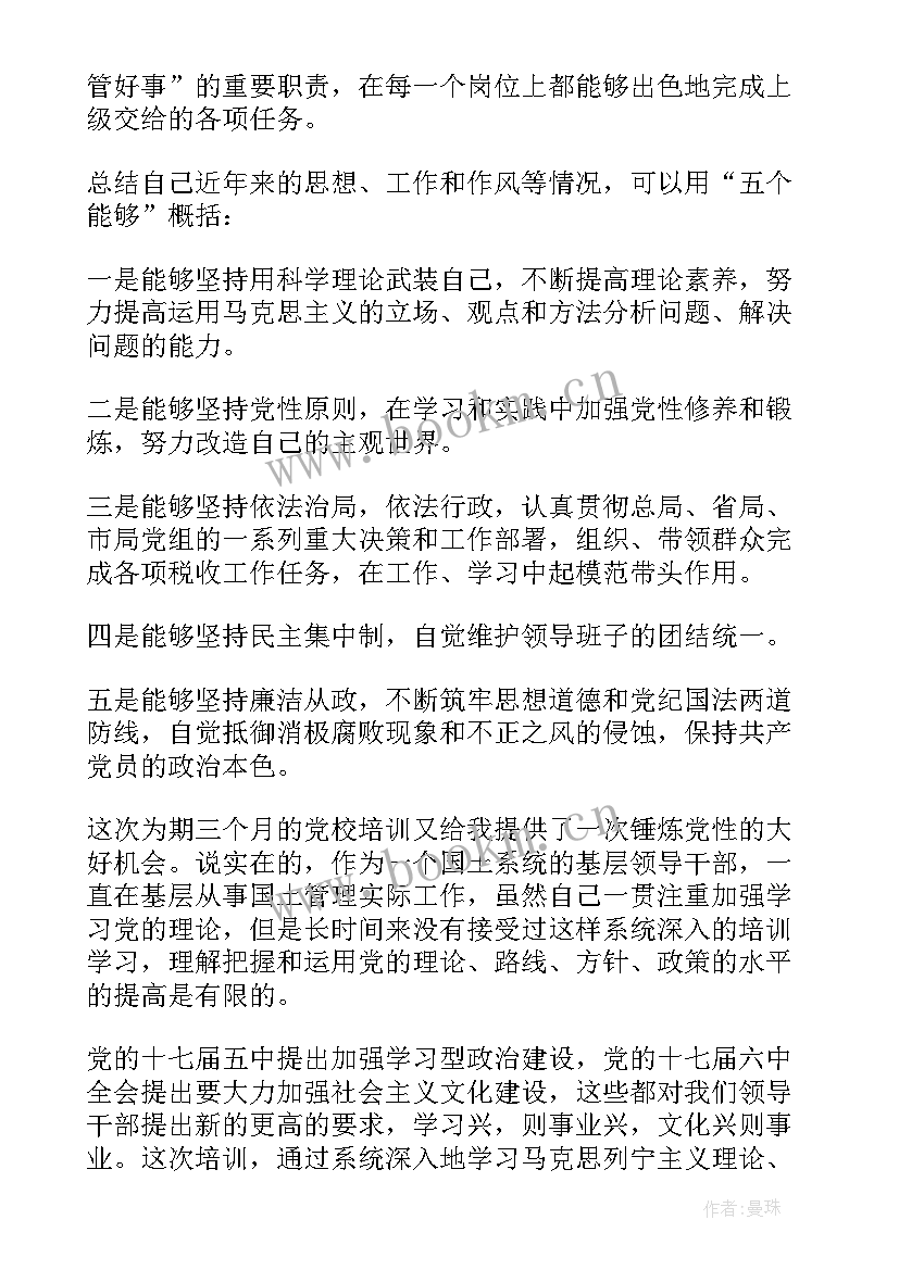 2023年思想汇报最后一段 处分思想汇报被处分后的思想汇报(优秀5篇)