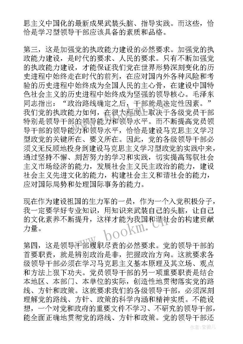 最新思想汇报没有交够办(汇总5篇)