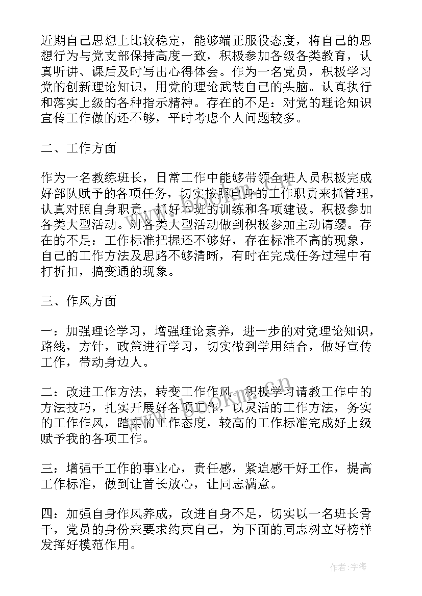 最新党员思想汇报材料三年级 教师预备党员思想汇报材料(大全10篇)