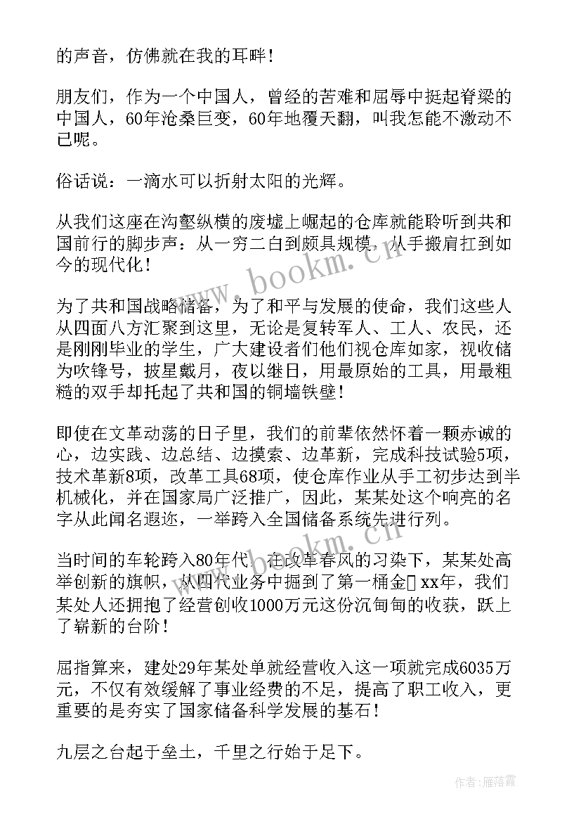 最新演讲者素质(汇总5篇)