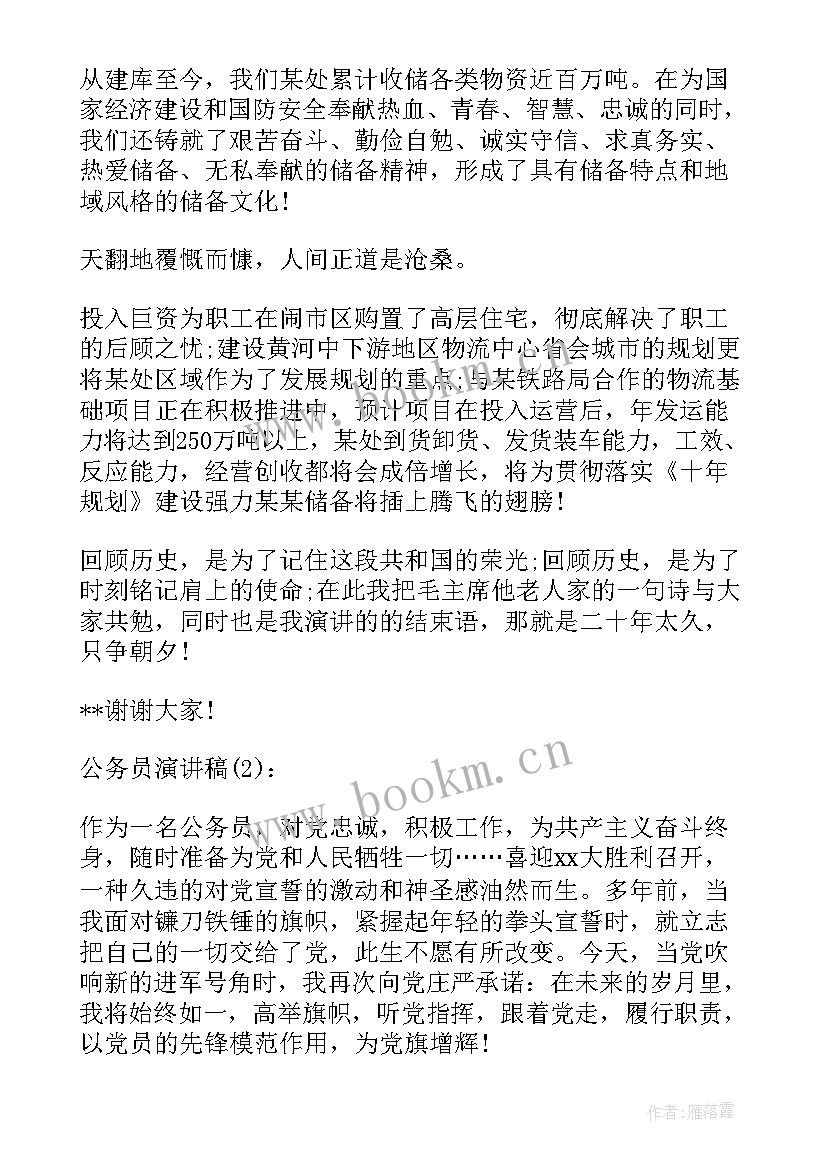 最新演讲者素质(汇总5篇)