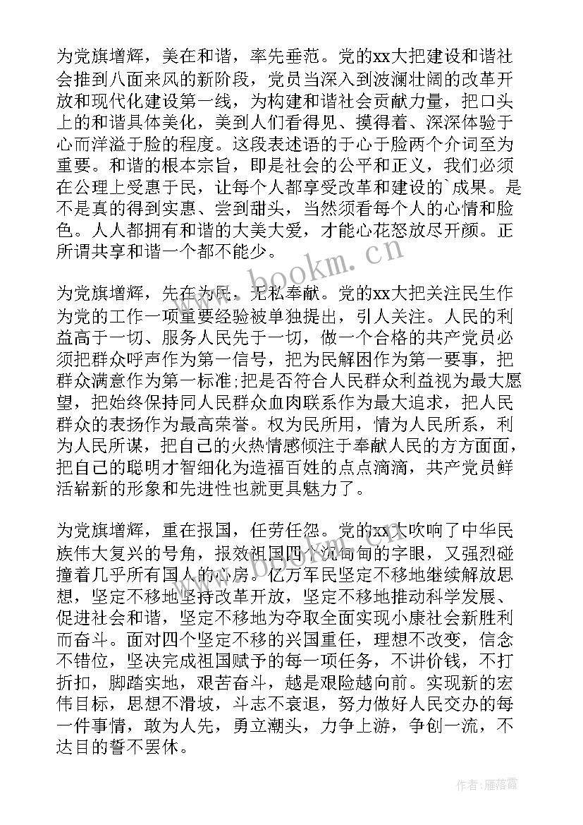 最新演讲者素质(汇总5篇)