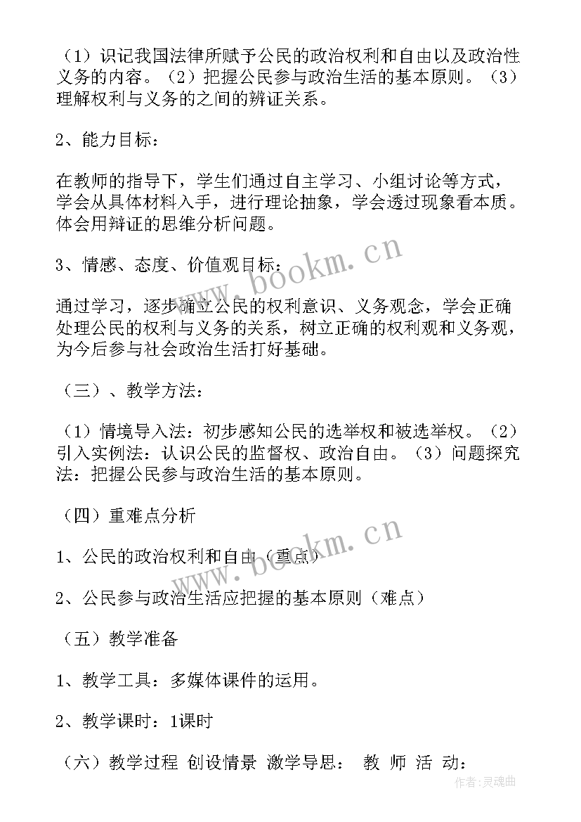 最新政治演讲稿(汇总8篇)