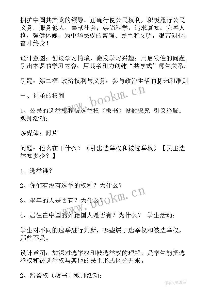 最新政治演讲稿(汇总8篇)