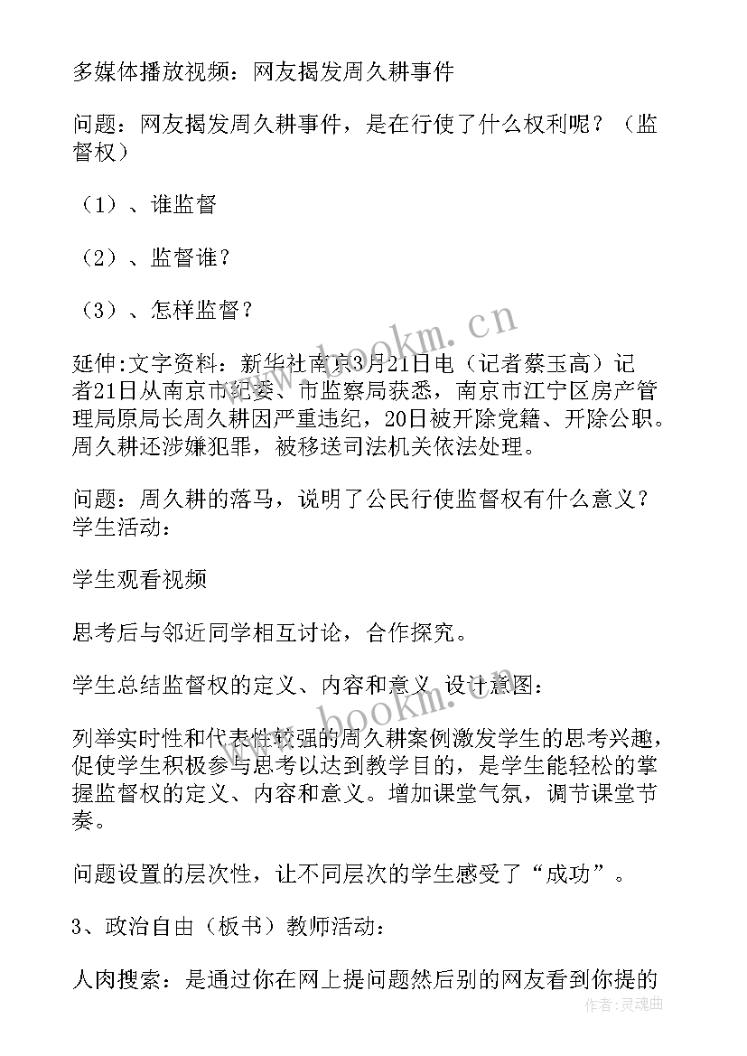 最新政治演讲稿(汇总8篇)